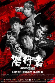 潜行者 封面