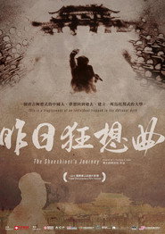 昨日狂想曲 封面