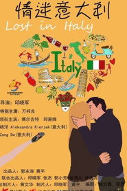 情迷意大利 封面