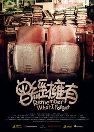 曾经拥有 封面