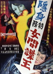 特務女間諜王 封面