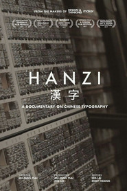 汉字 封面