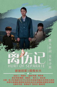 离伤记 封面