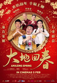 大地回春 封面