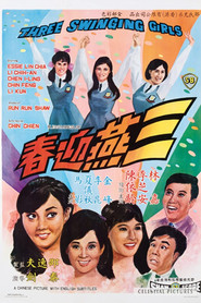 三燕迎春 封面