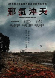 黑暗与邪恶 封面