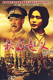 秋收起义 封面