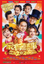 家有喜事2020 封面