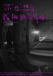 Do you want to see me do the striptease too? 封面