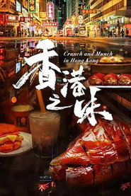 香港之味 封面