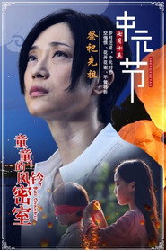童童的风铃密室 封面