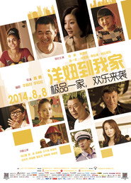洋妞到我家 封面
