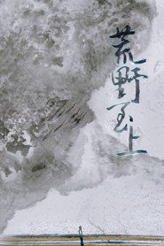荒野至上 封面