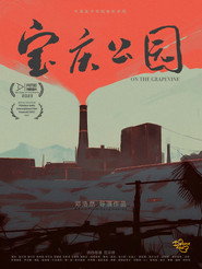 宝庆公园 封面