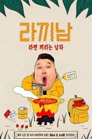 煮面男 封面