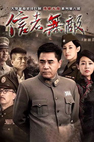 信者无敌 封面