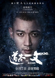 道高一丈 封面