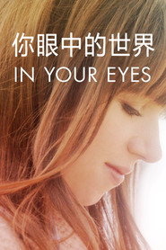 你眼中的世界 封面