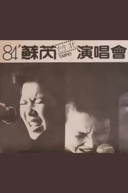 蘇芮 1984 台北演唱會 封面