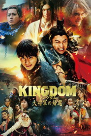 王者天下4：大将军归来 封面