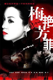 梅艳芳菲 封面