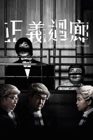 正义回廊 封面