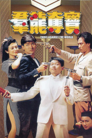 群龙夺宝 封面