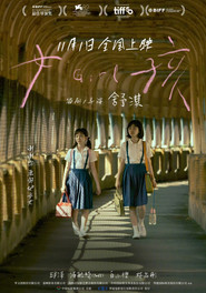 女孩 封面