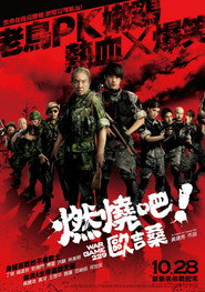 燃烧吧!欧吉桑 封面