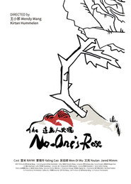 这无人玫瑰 封面