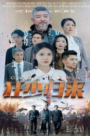 狂少归来 封面