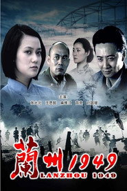 兰州1949 封面