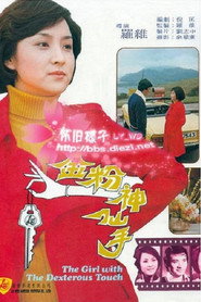 金粉神仙手 封面