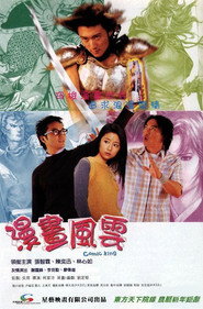 漫画风云 封面