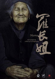 罗长姐 封面