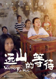 远山的等待 封面
