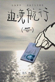 边境航行 封面