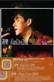 港乐 Alan Live 2002 封面
