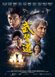 武替道 封面