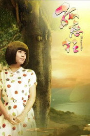 孤恋花 封面