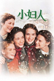 小妇人 封面