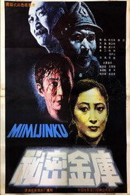 秘密金库 封面