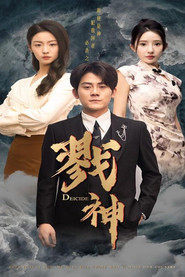 戮神 封面