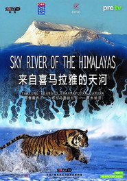 来自喜马拉雅的天河 封面