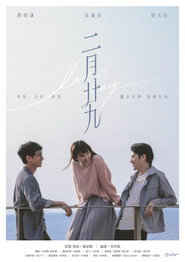 二月二十九 封面