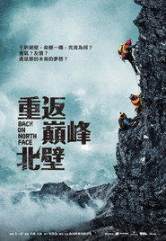 重返巔峰北壁 封面