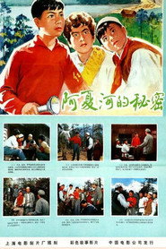 阿夏河的秘密 封面