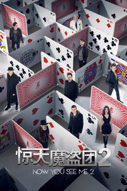 惊天魔盗团2 封面