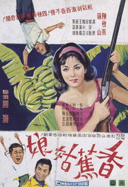 香蕉姑娘 封面