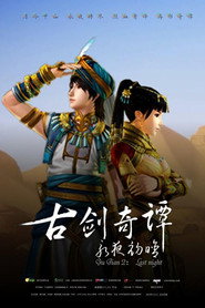 古剑奇谭2:永夜初晗 封面